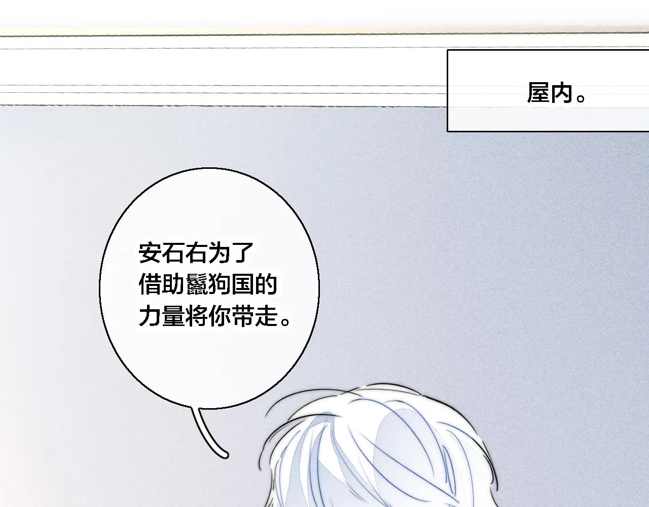 第71话 逼迫 第45页