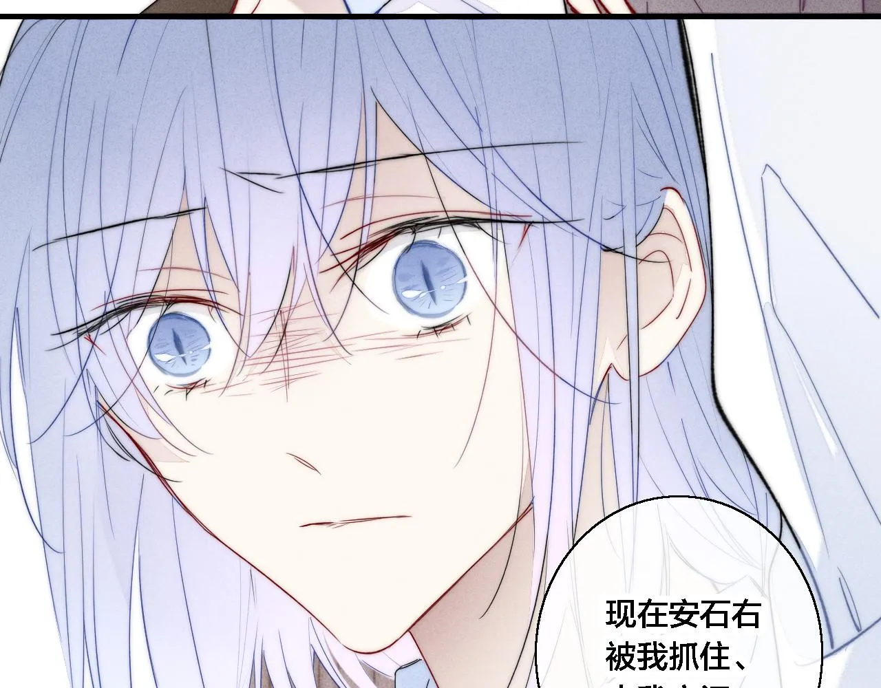 第71话 逼迫 第48页