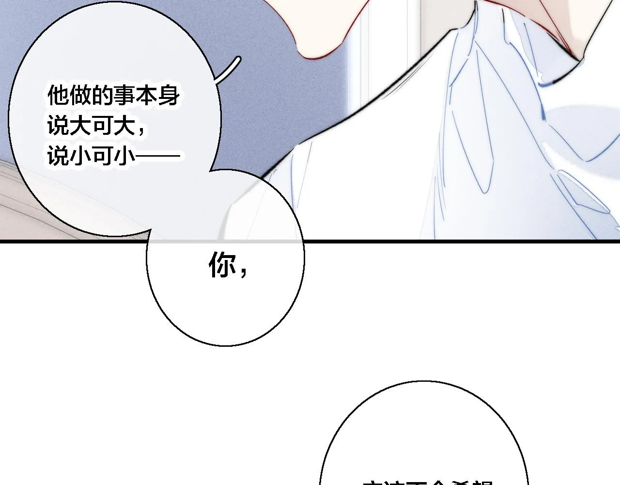 第71话 逼迫 第50页
