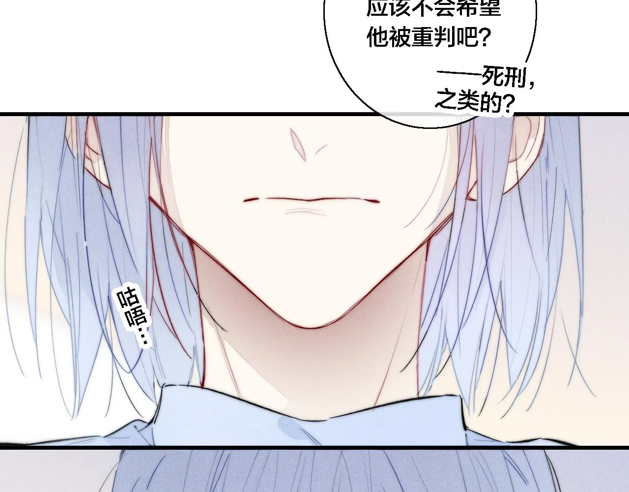 第71话 逼迫 第51页
