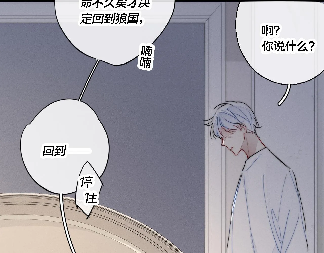 第71话 逼迫 第53页