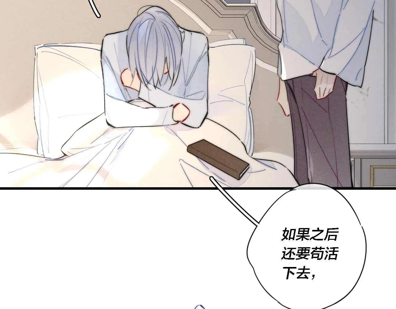 第71话 逼迫 第54页