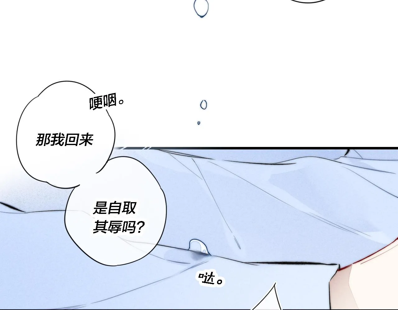 第71话 逼迫 第55页
