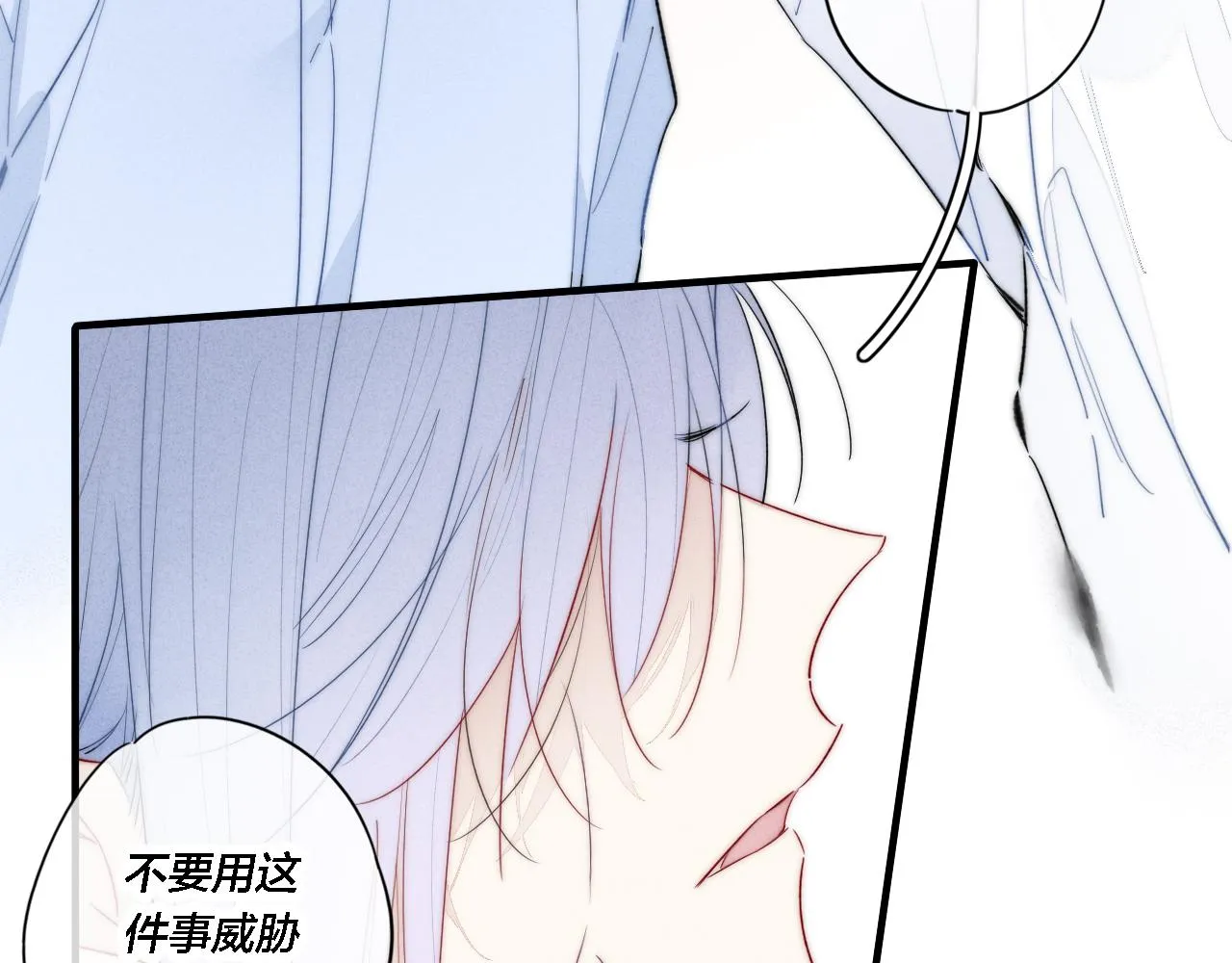 第71话 逼迫 第61页