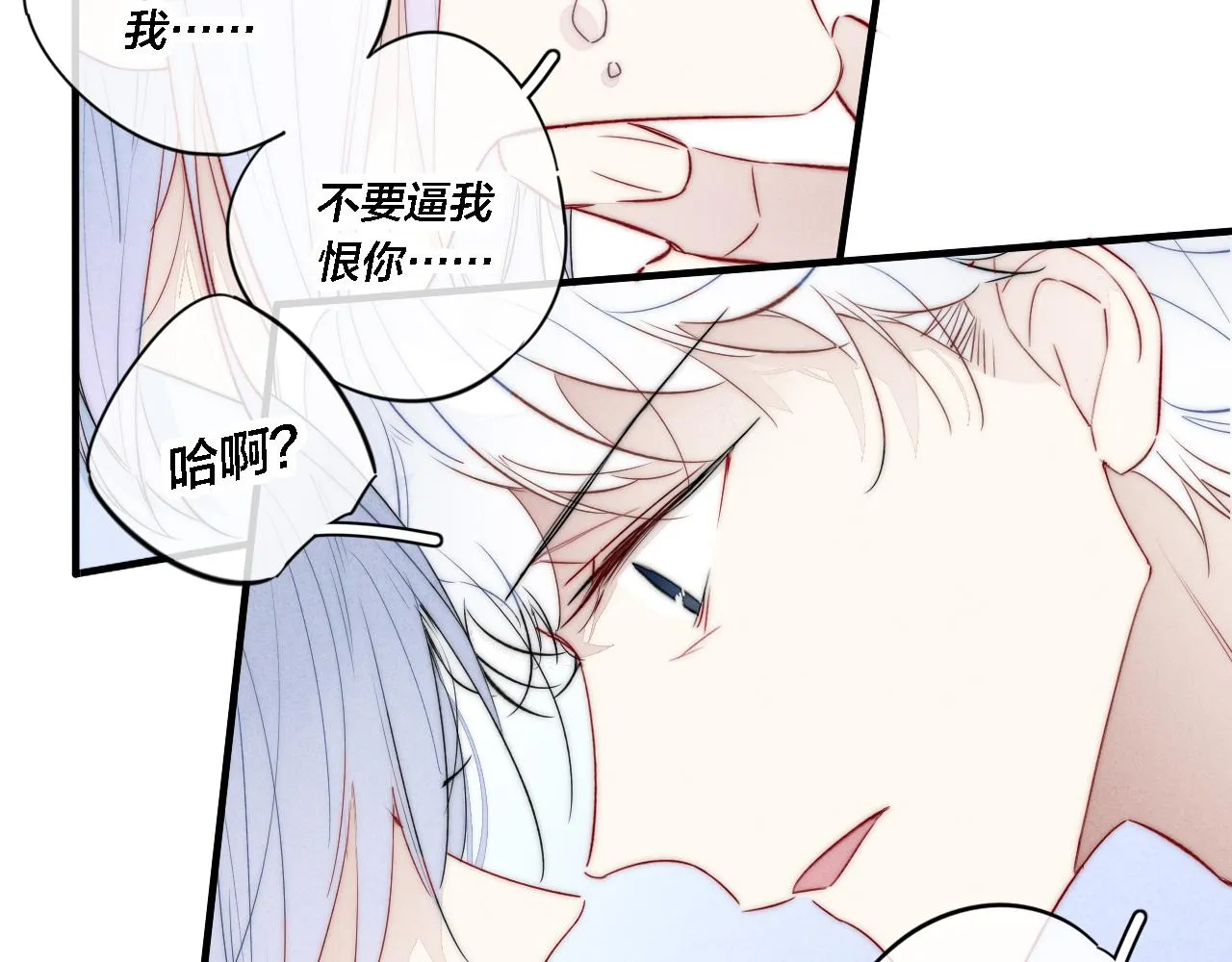 第71话 逼迫 第62页