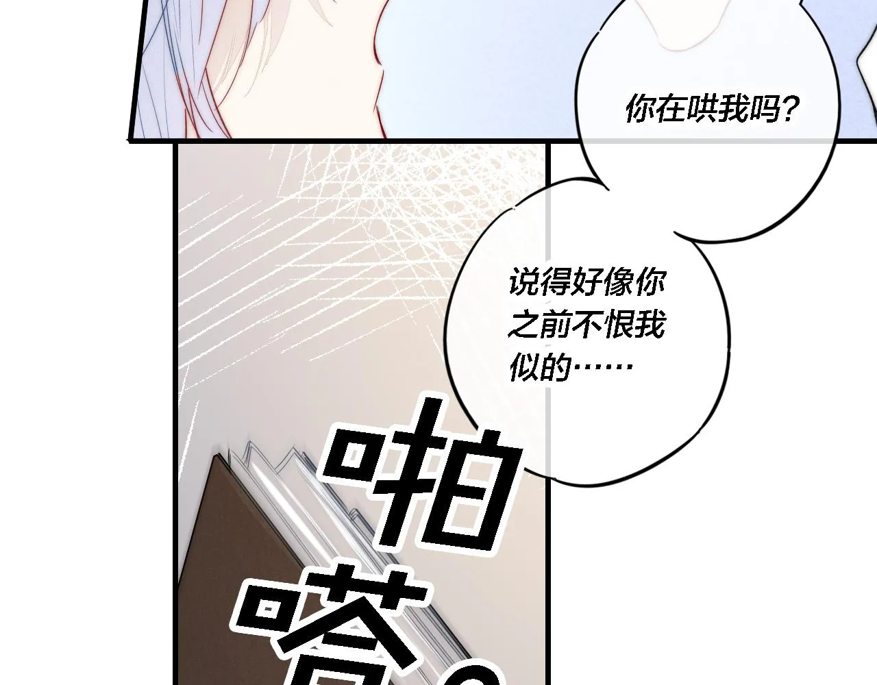 第71话 逼迫 第63页