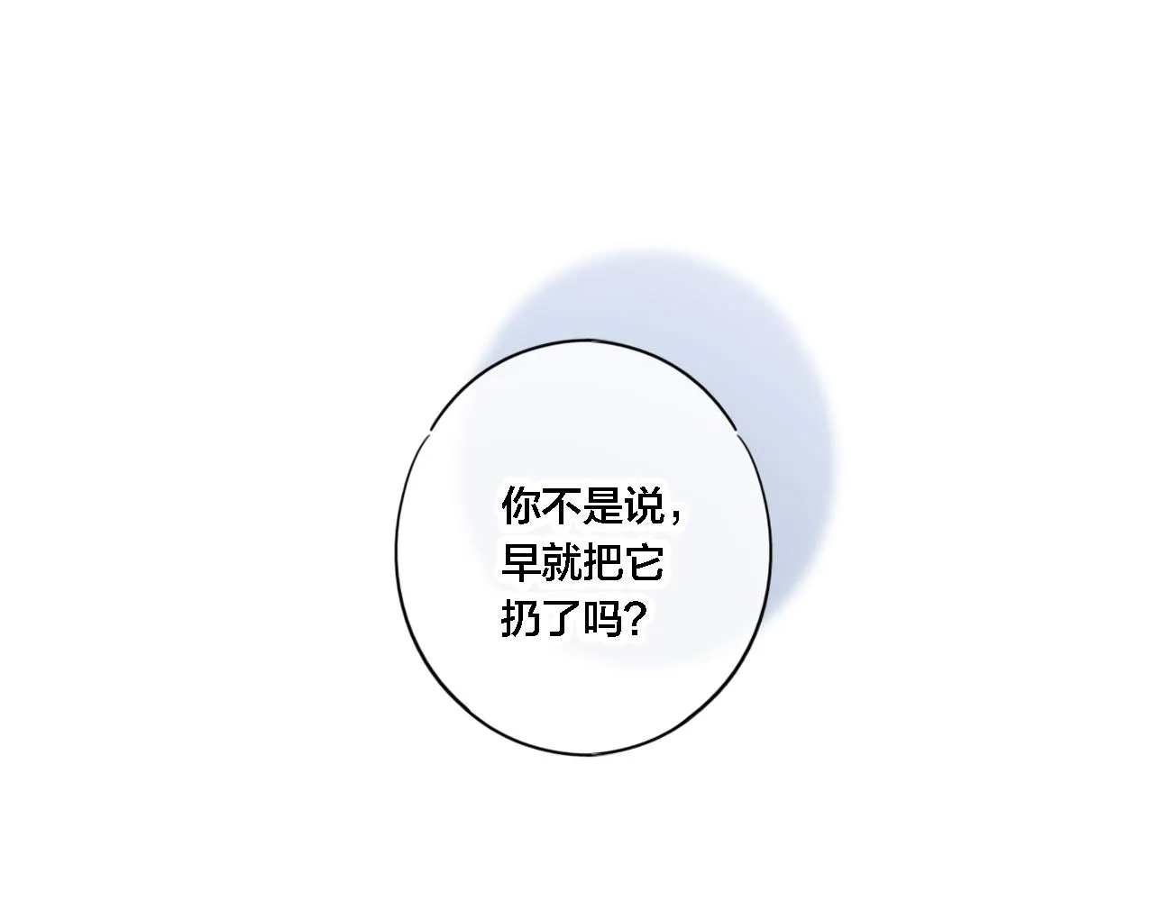 第71话 逼迫 第69页