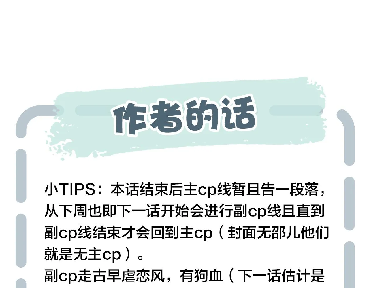 第71话 逼迫 第71页