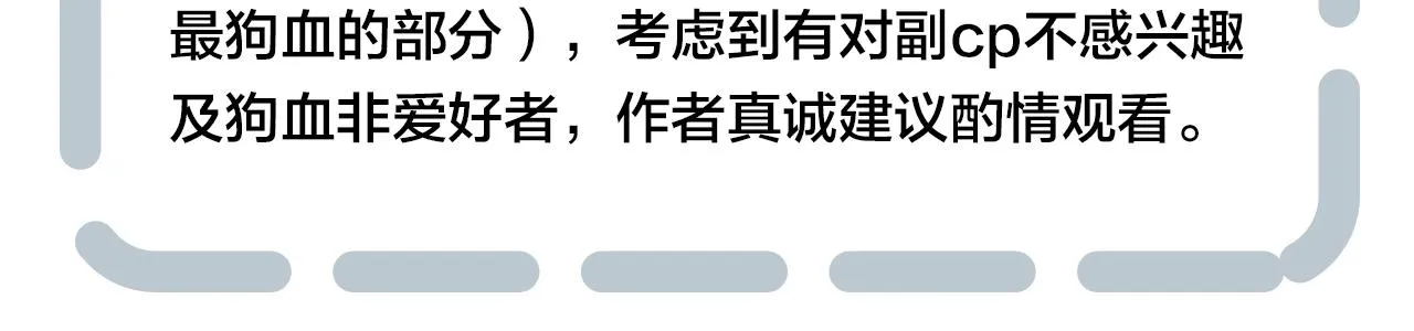 第71话 逼迫 第72页