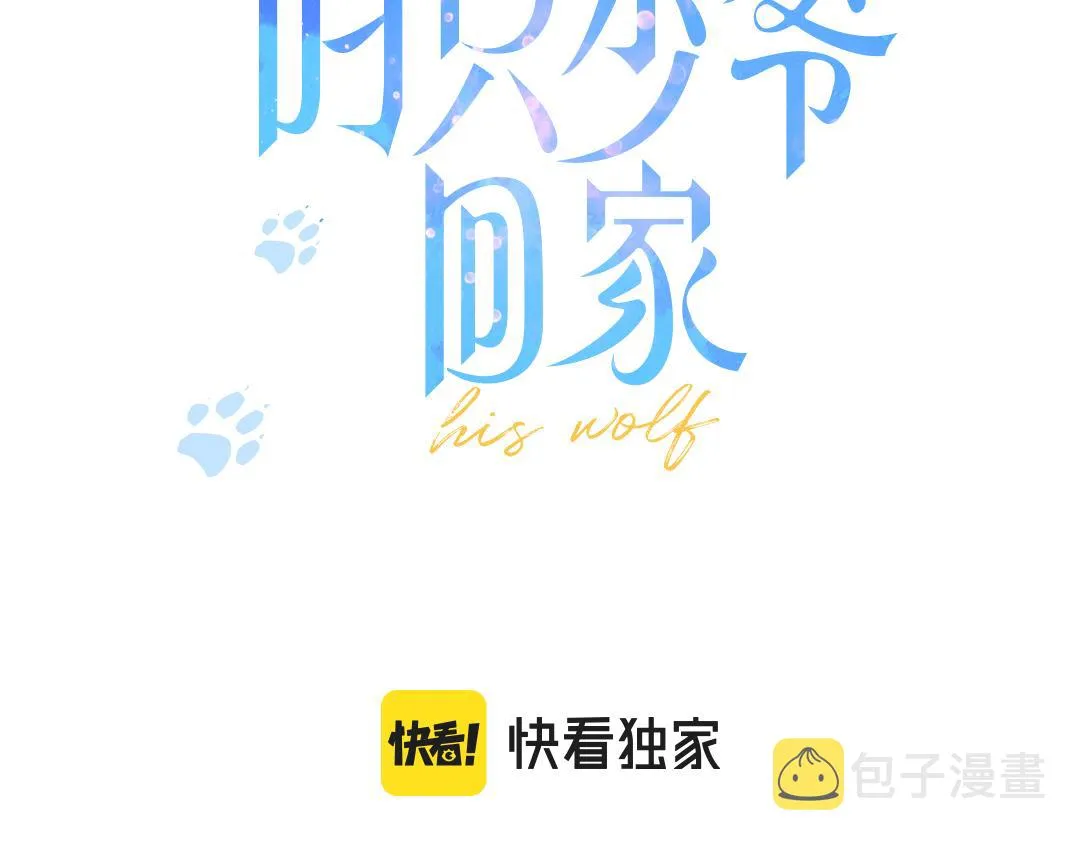 第72话 他不记得了 第3页