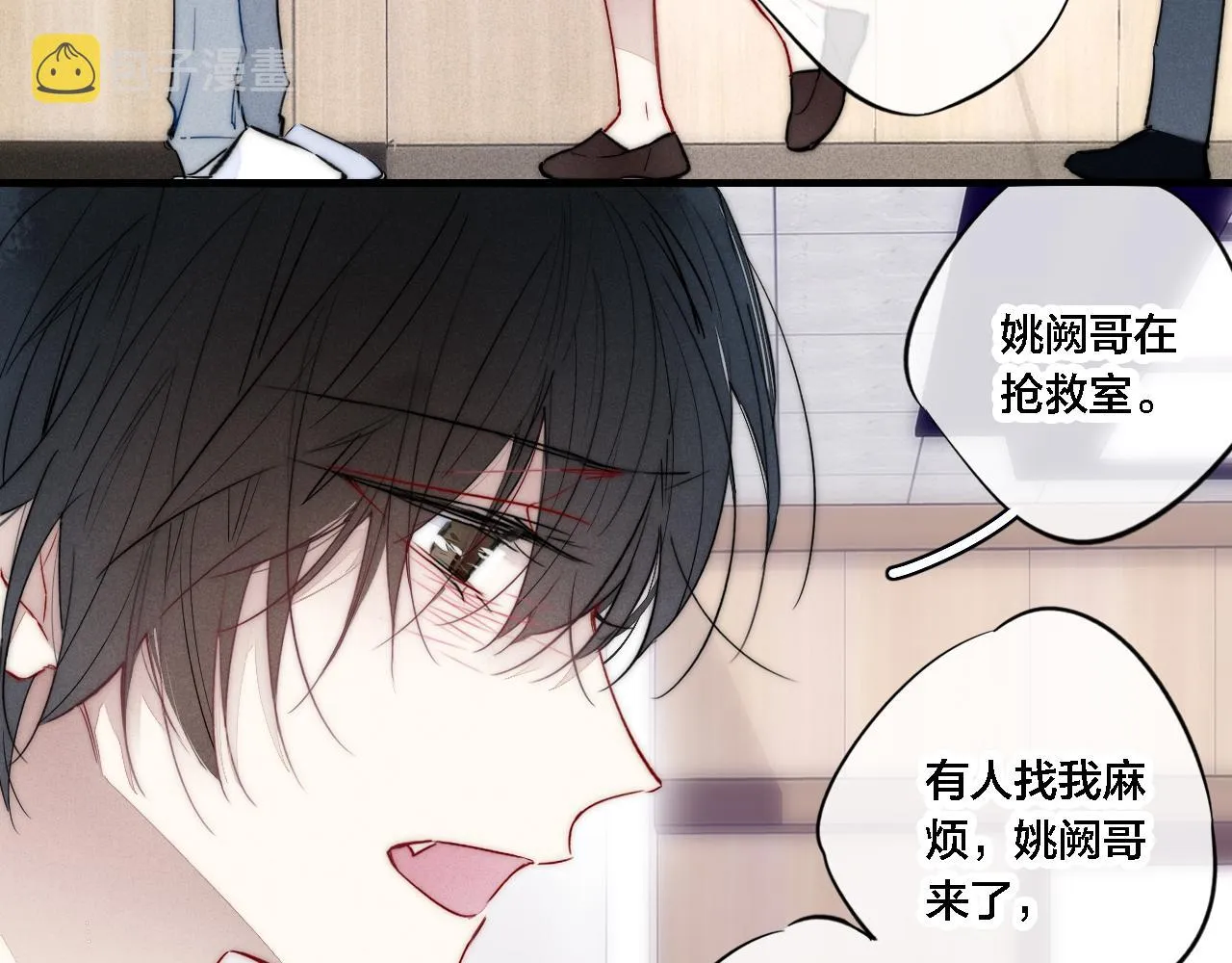 第72话 他不记得了 第10页