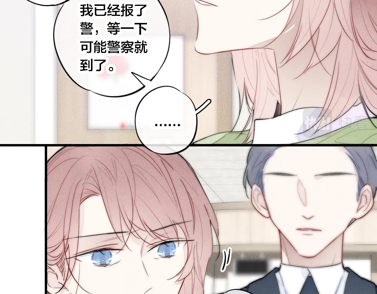 第72话 他不记得了 第12页