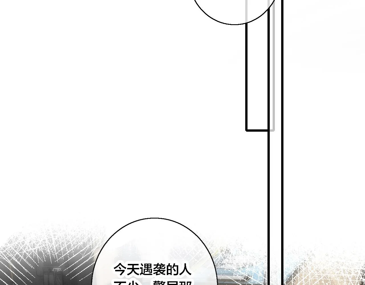 第72话 他不记得了 第14页