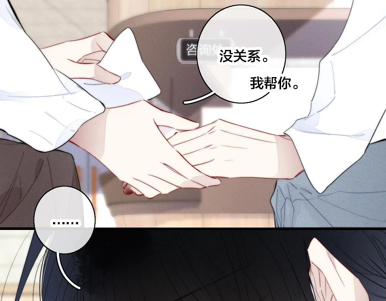 第72话 他不记得了 第18页