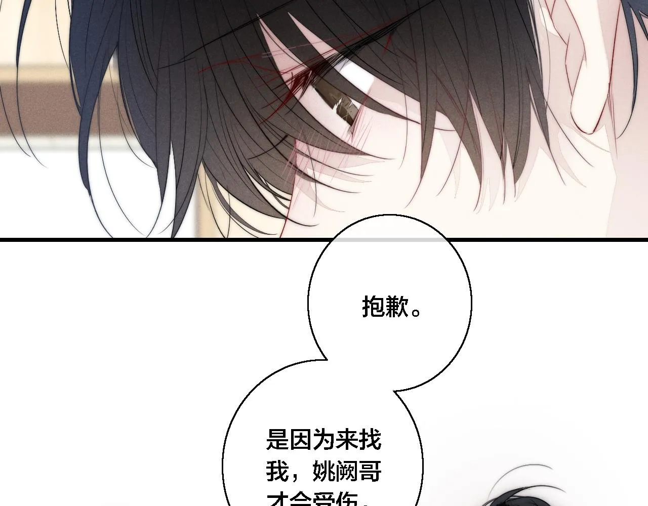 第72话 他不记得了 第19页
