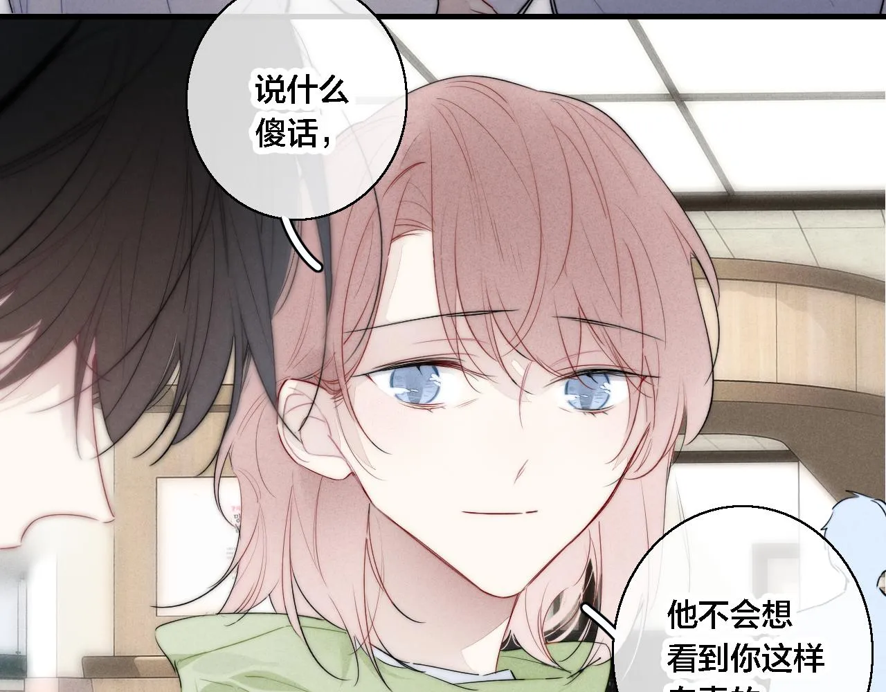 第72话 他不记得了 第21页