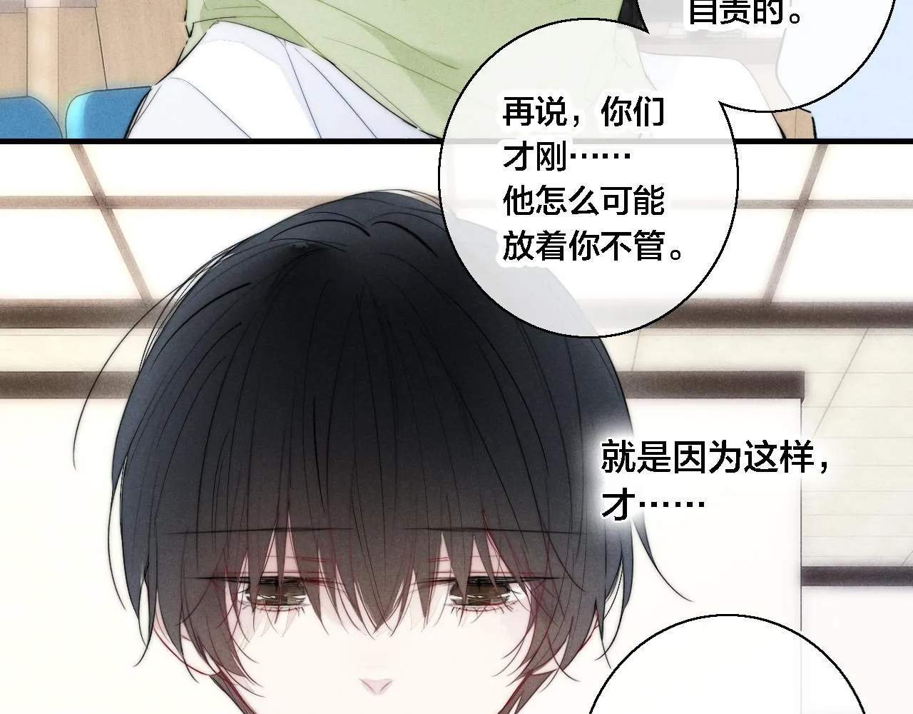 第72话 他不记得了 第22页