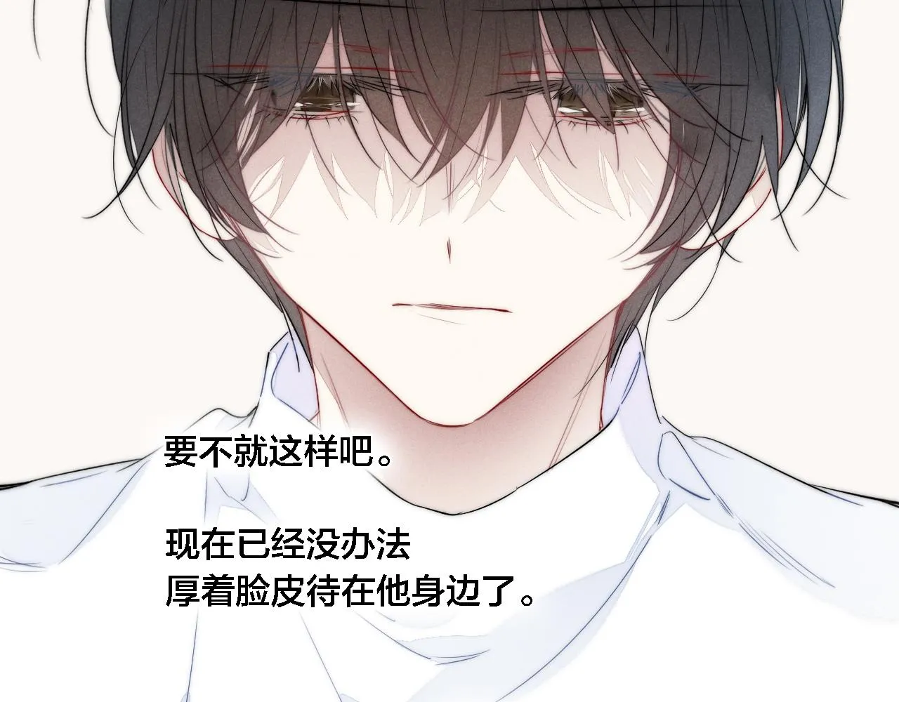 第72话 他不记得了 第24页