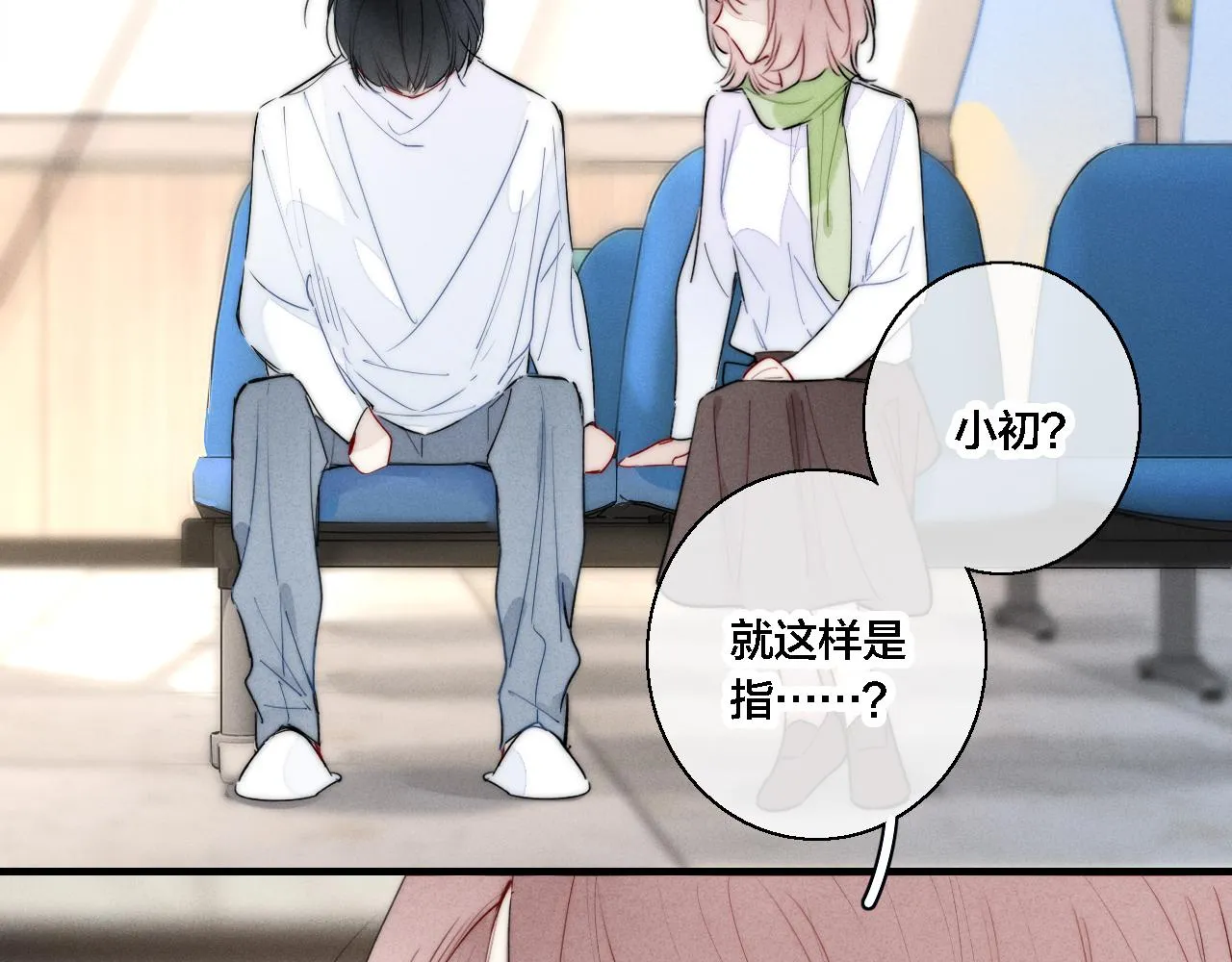 第72话 他不记得了 第27页