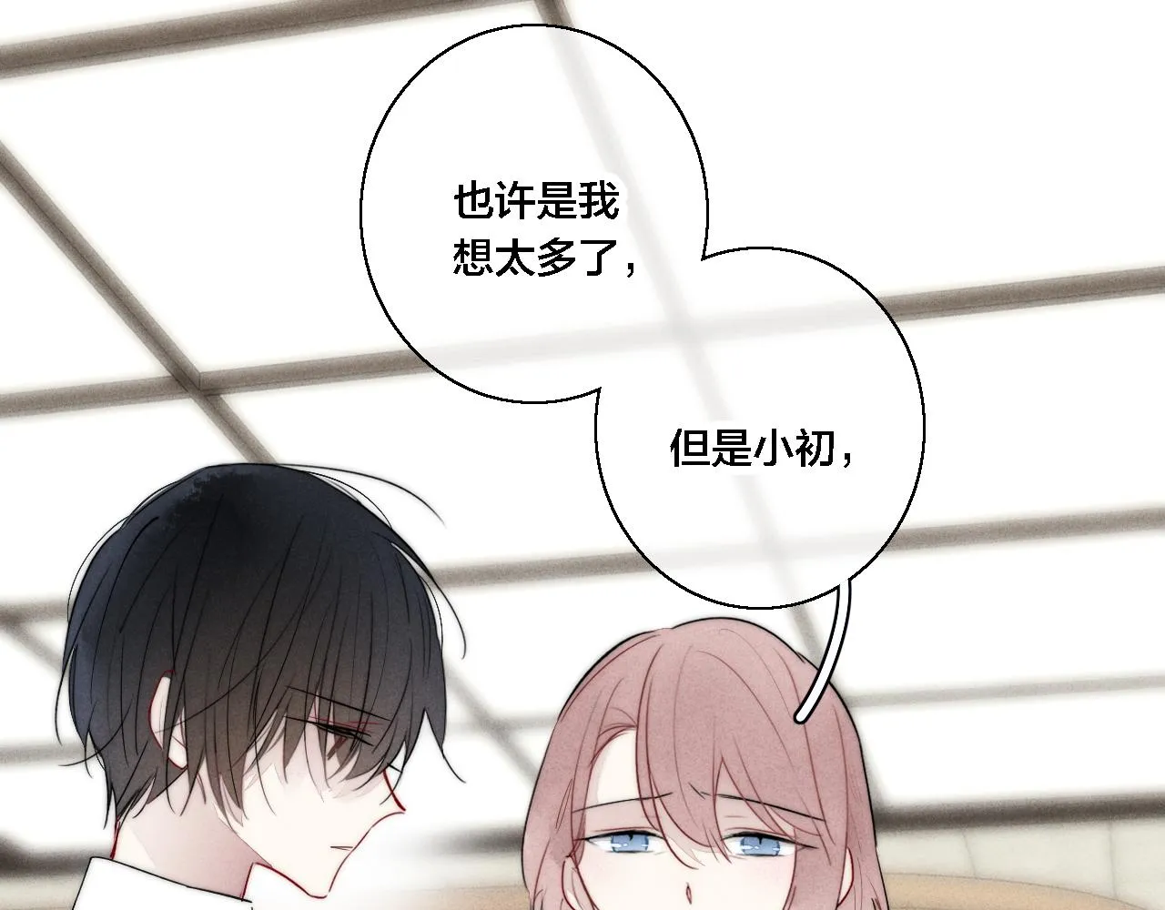 第72话 他不记得了 第29页