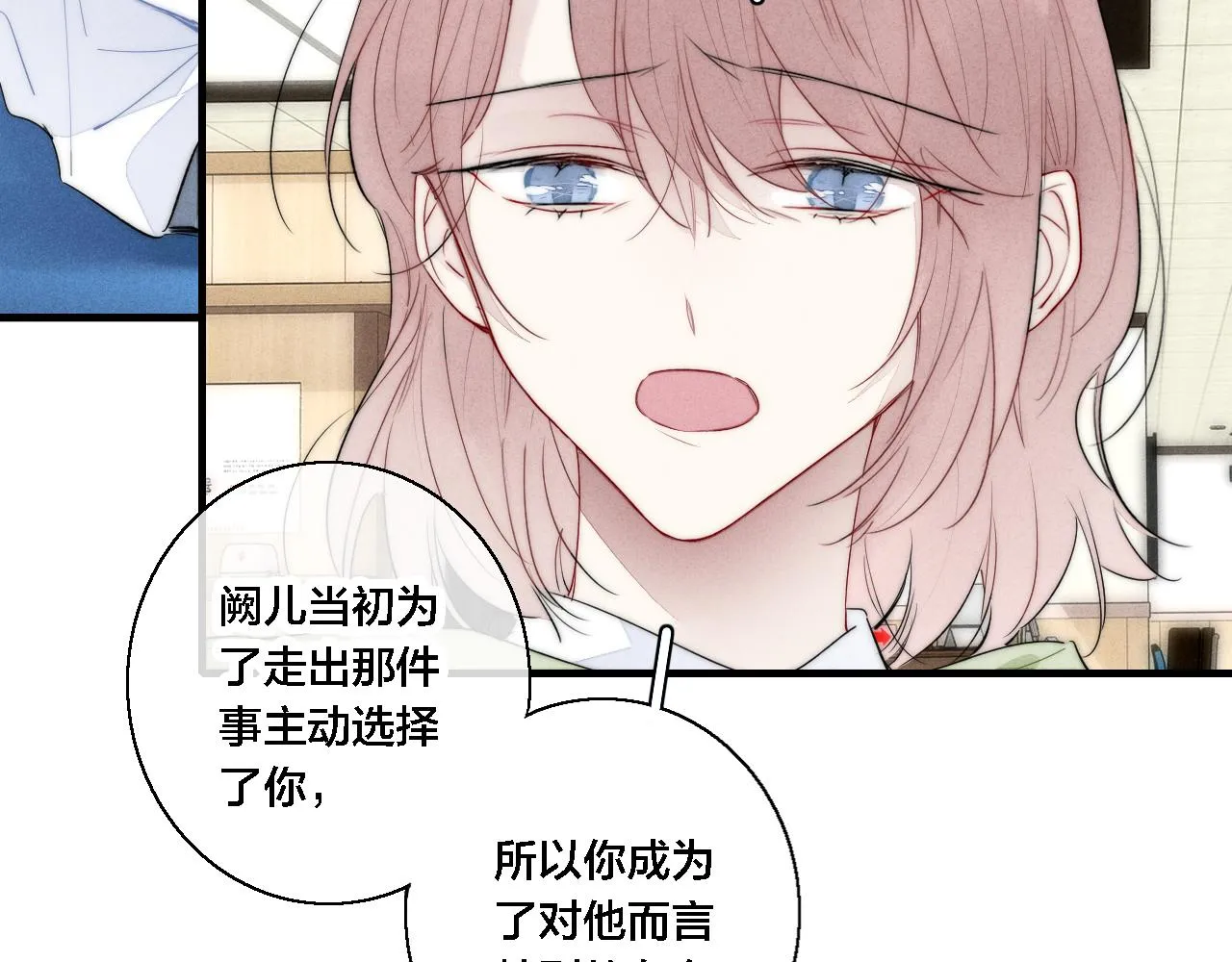 第72话 他不记得了 第31页