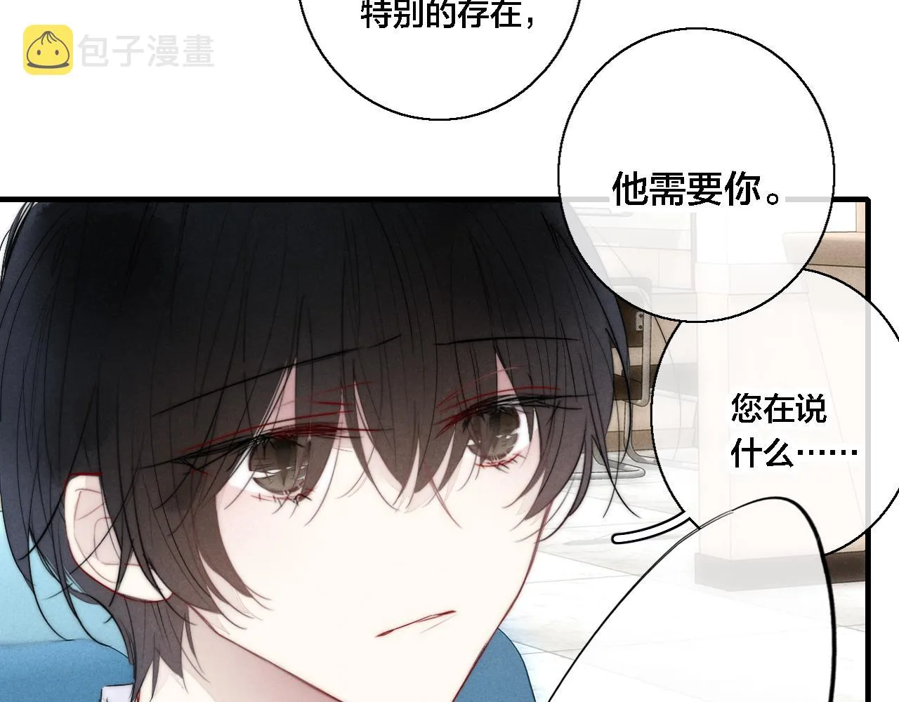 第72话 他不记得了 第32页