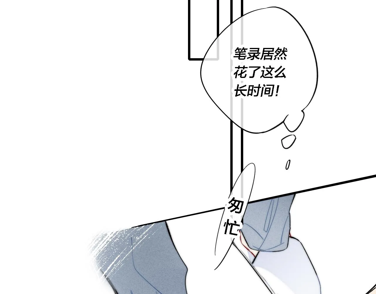 第72话 他不记得了 第37页
