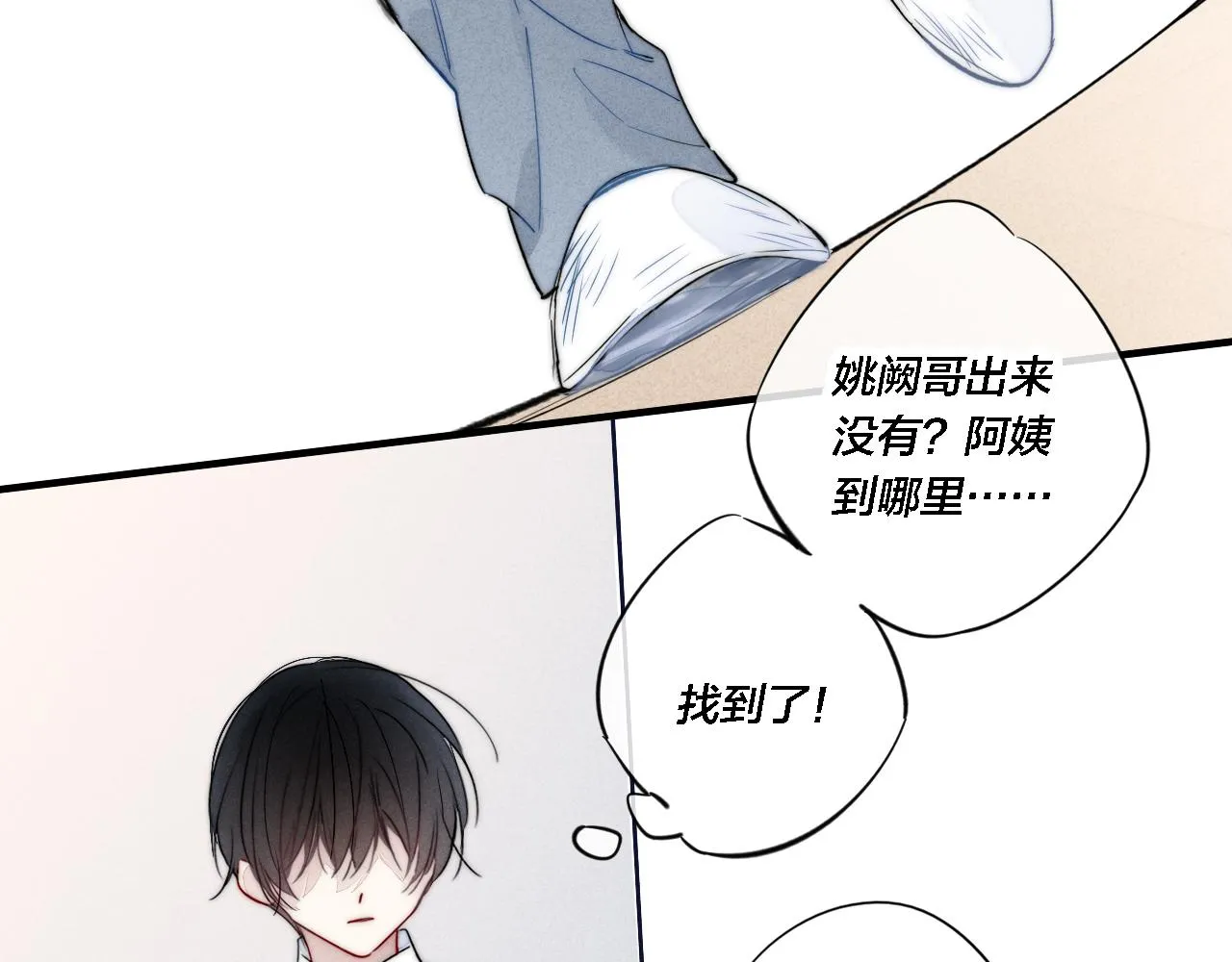 第72话 他不记得了 第38页