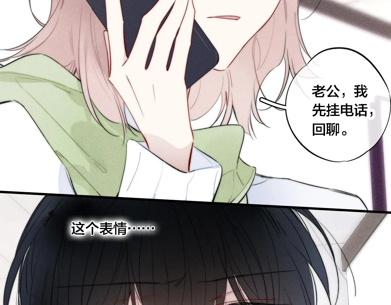 第72话 他不记得了 第41页