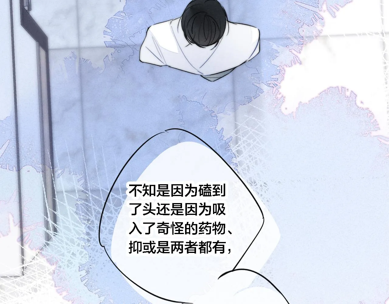 第72话 他不记得了 第44页