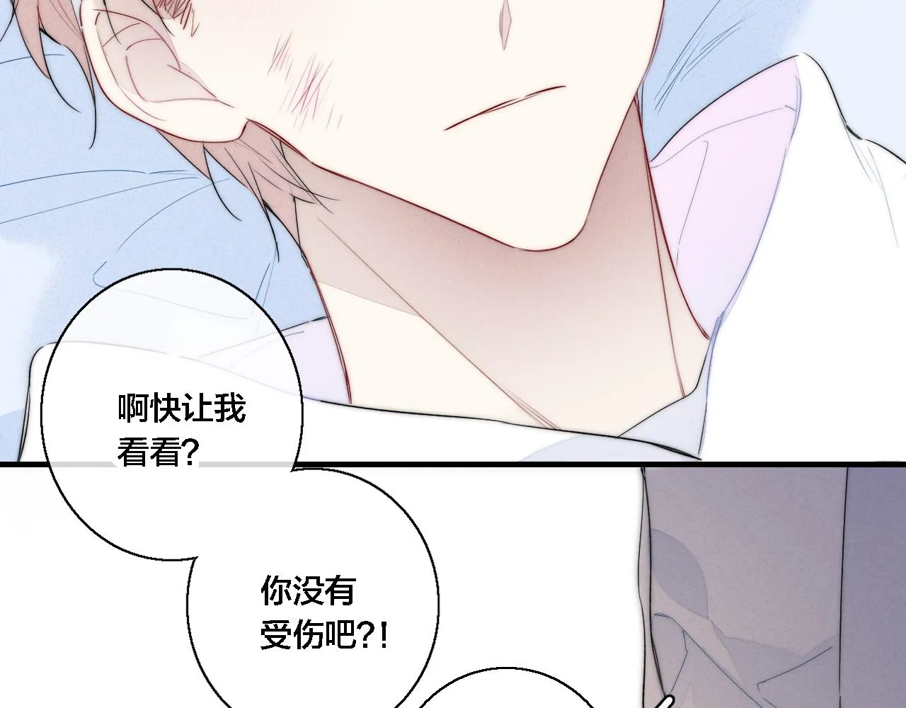 第72话 他不记得了 第50页