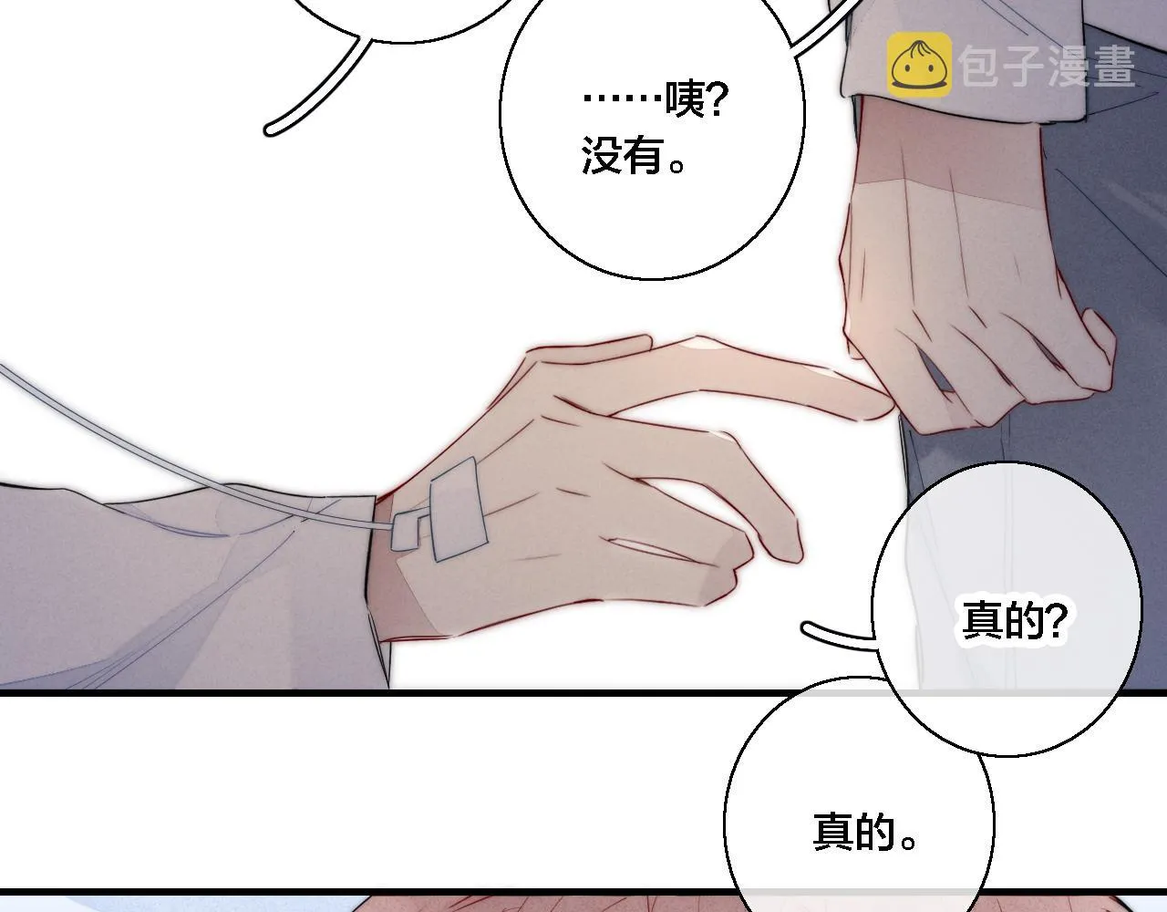 第72话 他不记得了 第51页