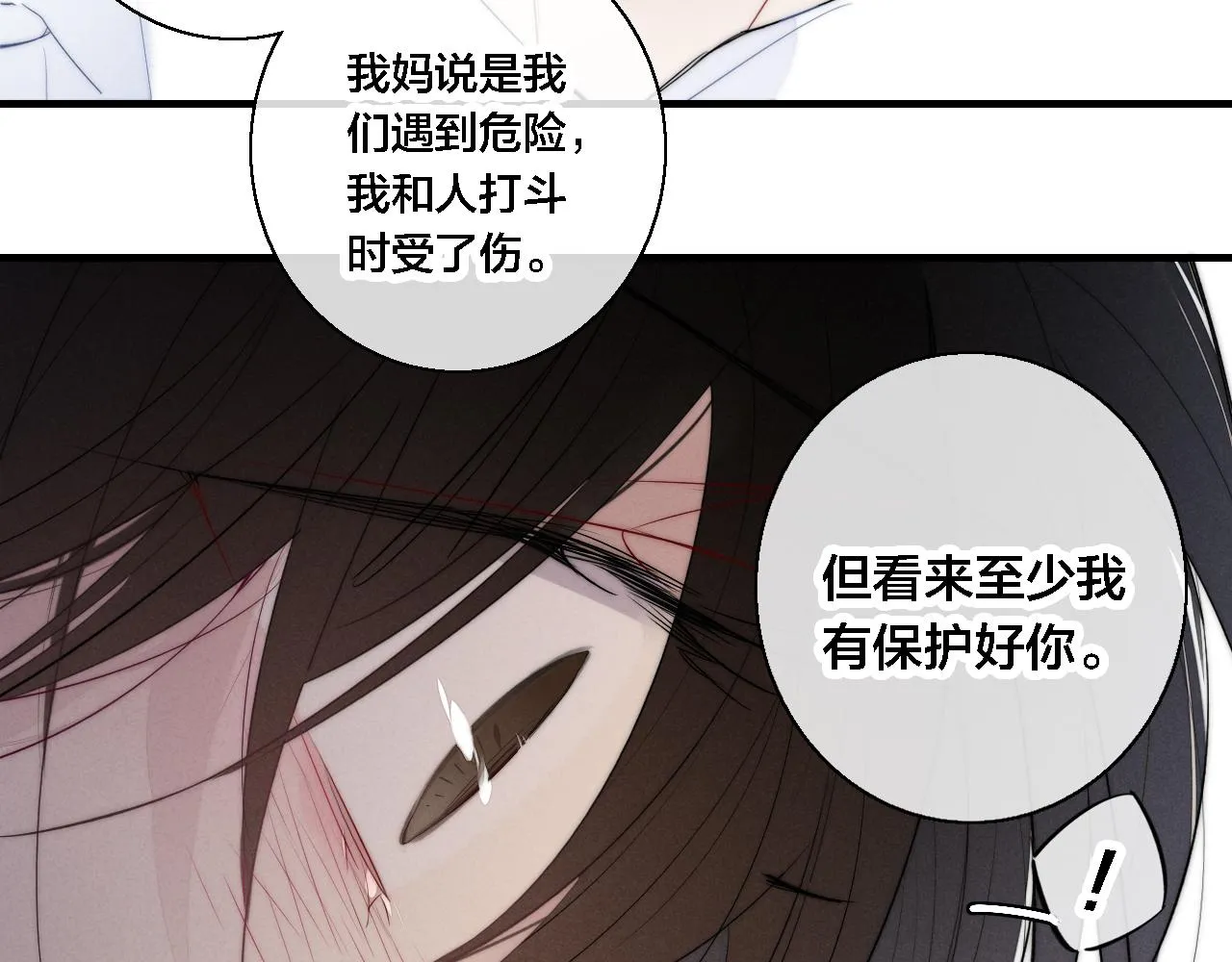 第72话 他不记得了 第53页