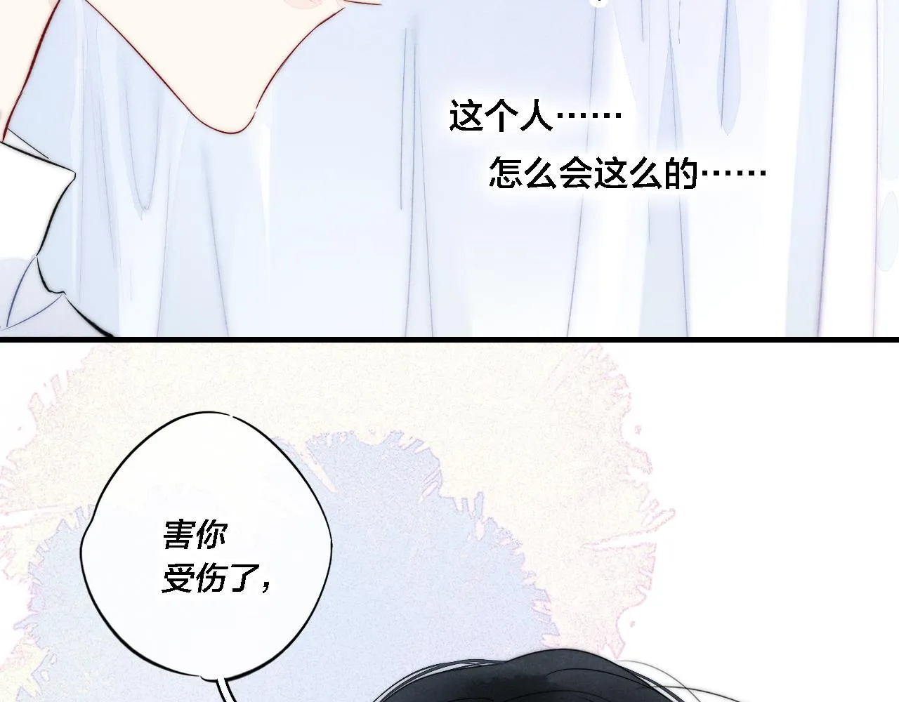 第72话 他不记得了 第55页