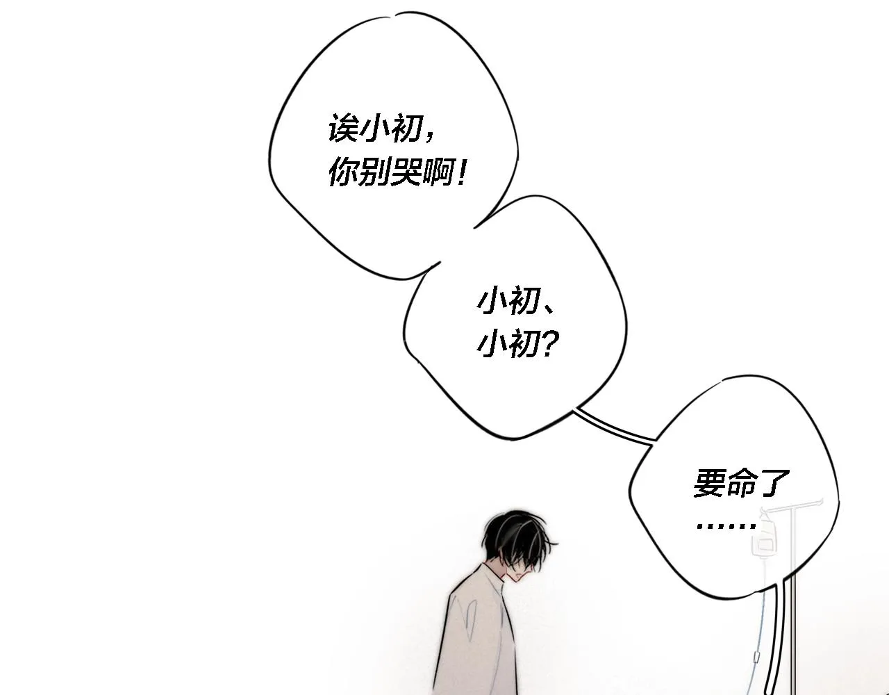 第72话 他不记得了 第58页