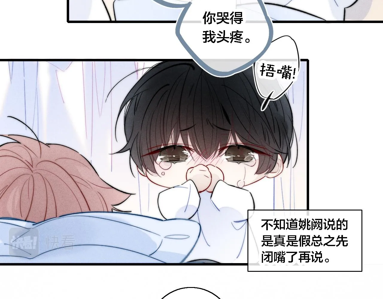 第72话 他不记得了 第60页