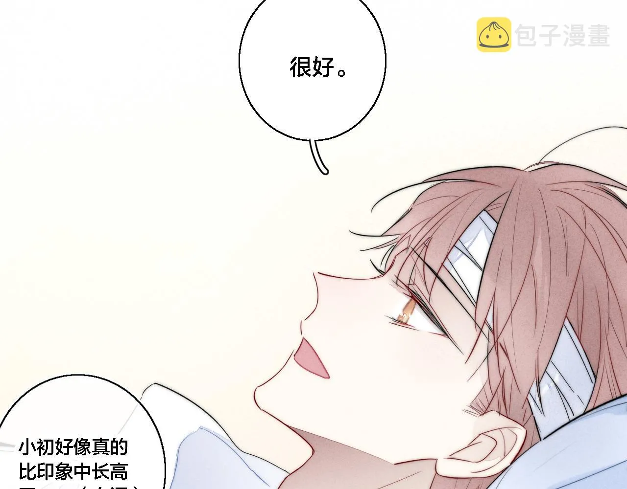 第72话 他不记得了 第61页