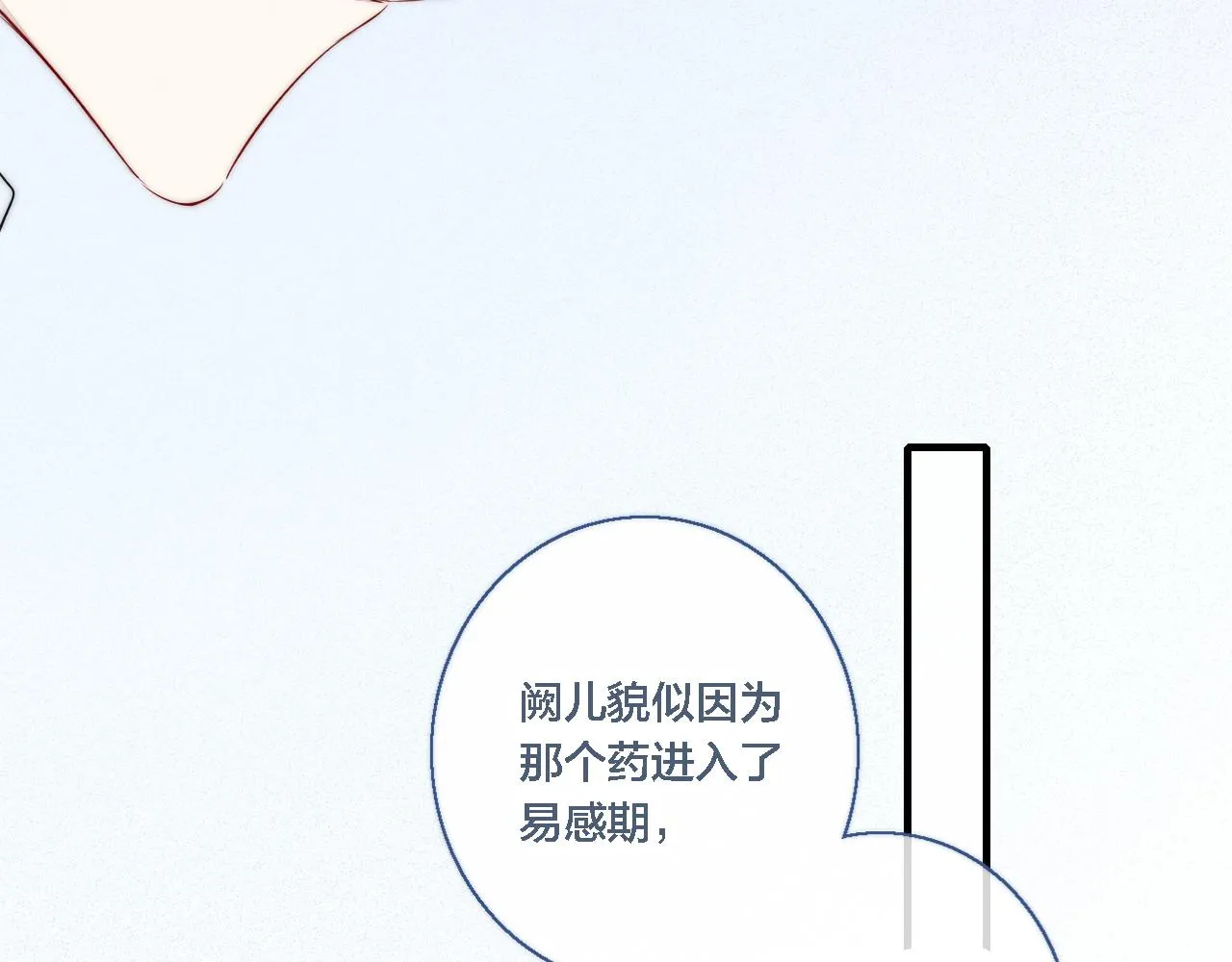 第72话 他不记得了 第67页