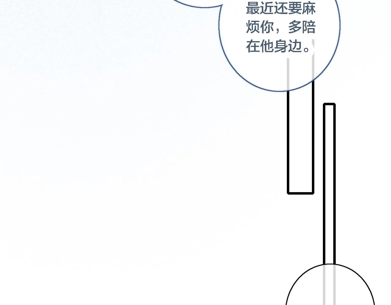 第72话 他不记得了 第68页