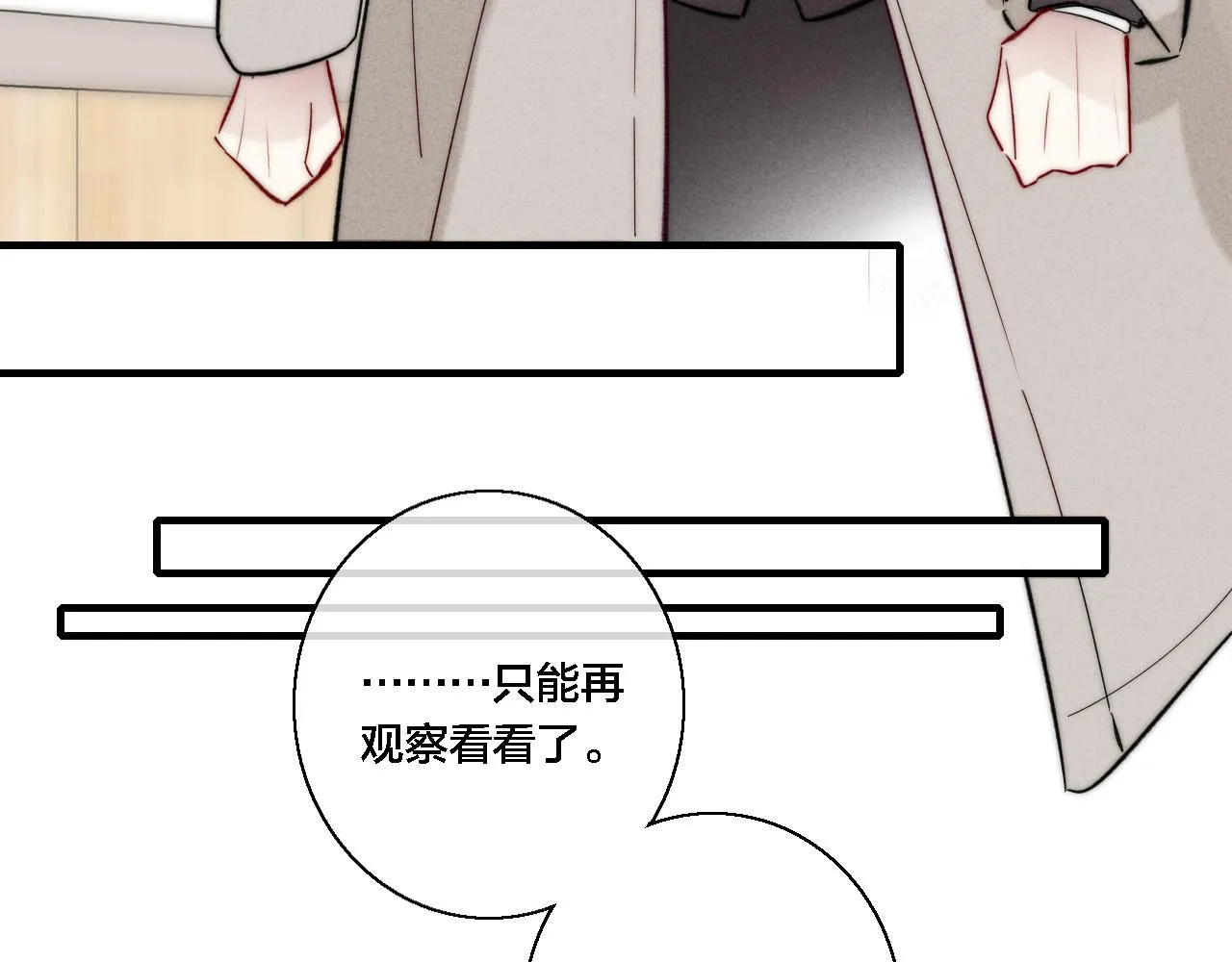 第72话 他不记得了 第71页