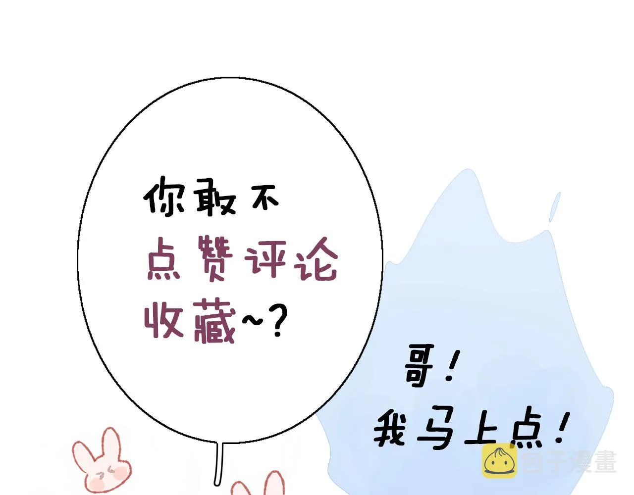 第72话 他不记得了 第75页