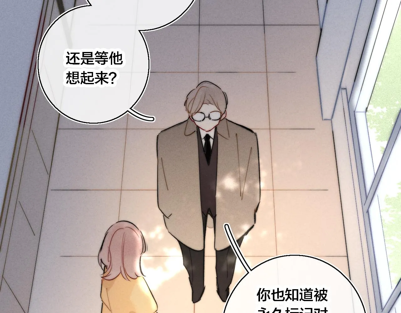 第73话 现在，不放手 第10页