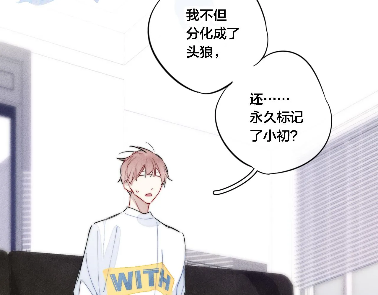 第73话 现在，不放手 第22页