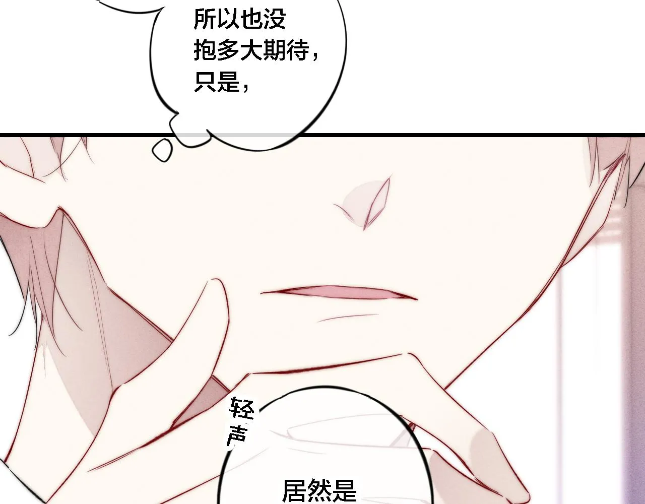 第73话 现在，不放手 第27页