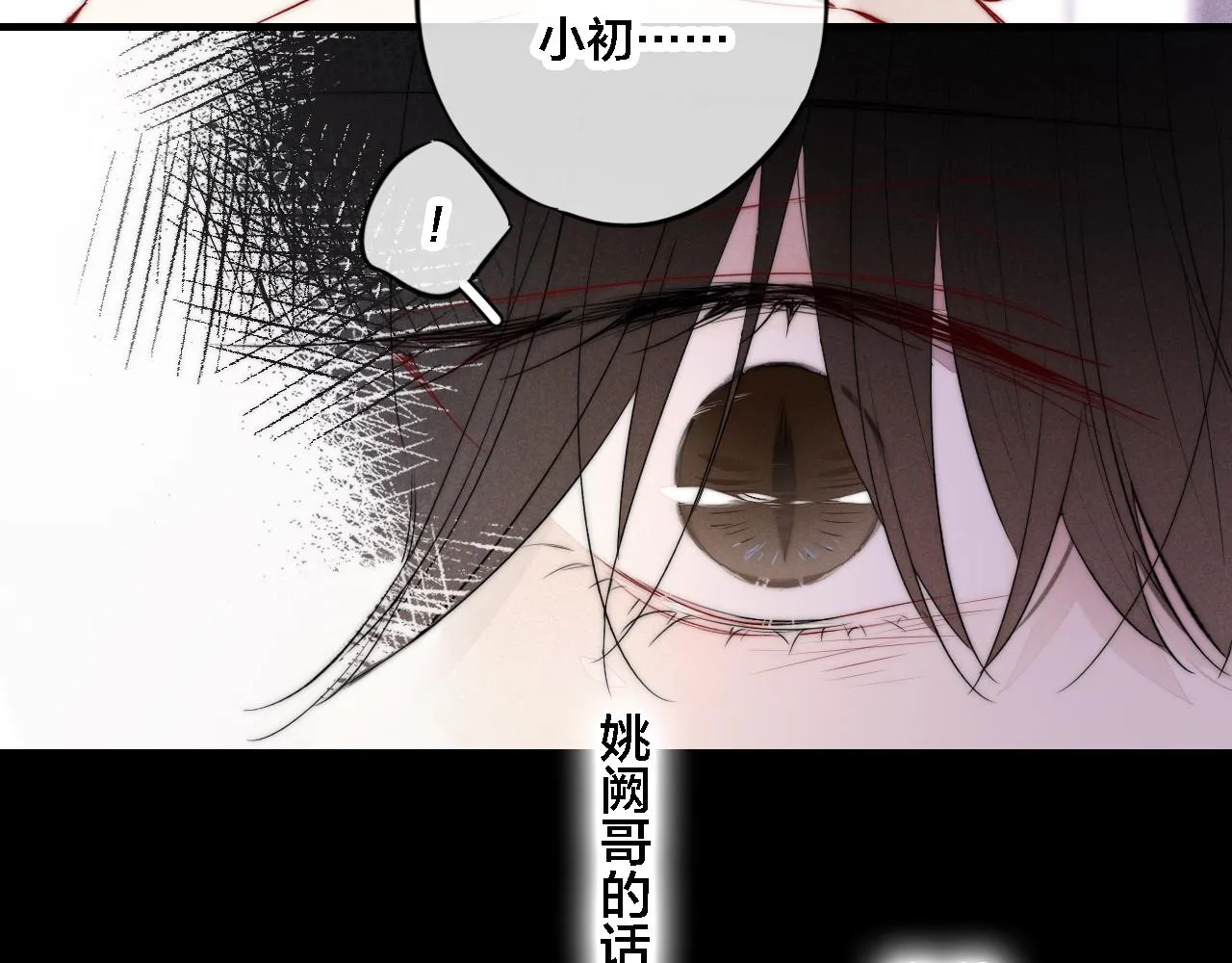 第73话 现在，不放手 第28页