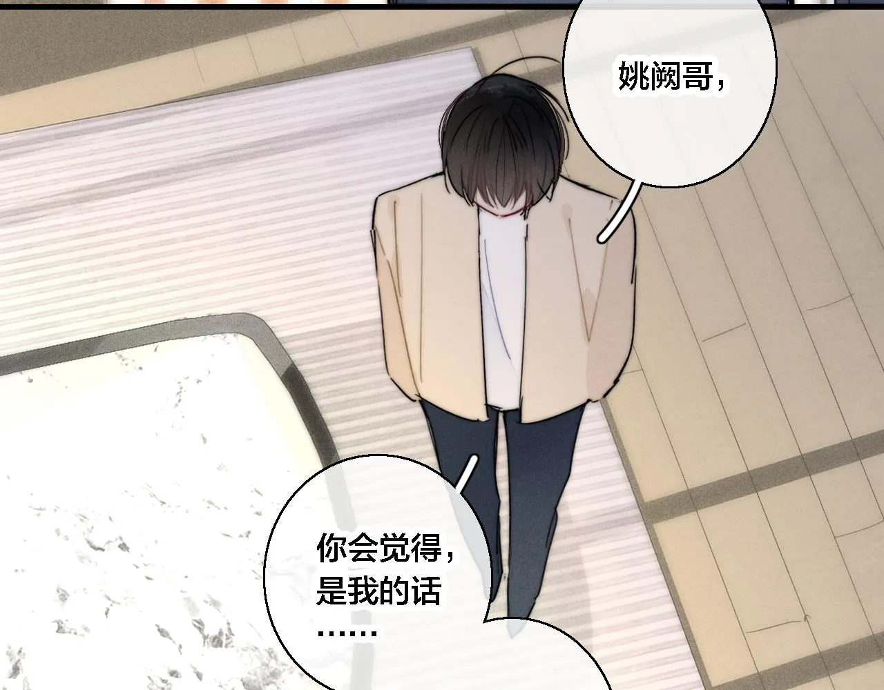 第73话 现在，不放手 第30页