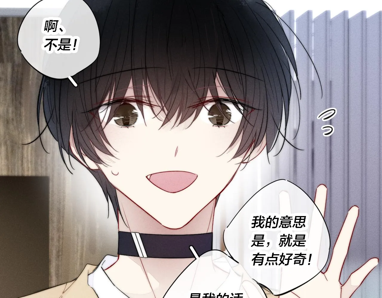 第73话 现在，不放手 第34页