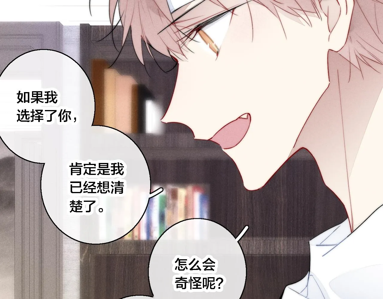 第73话 现在，不放手 第39页