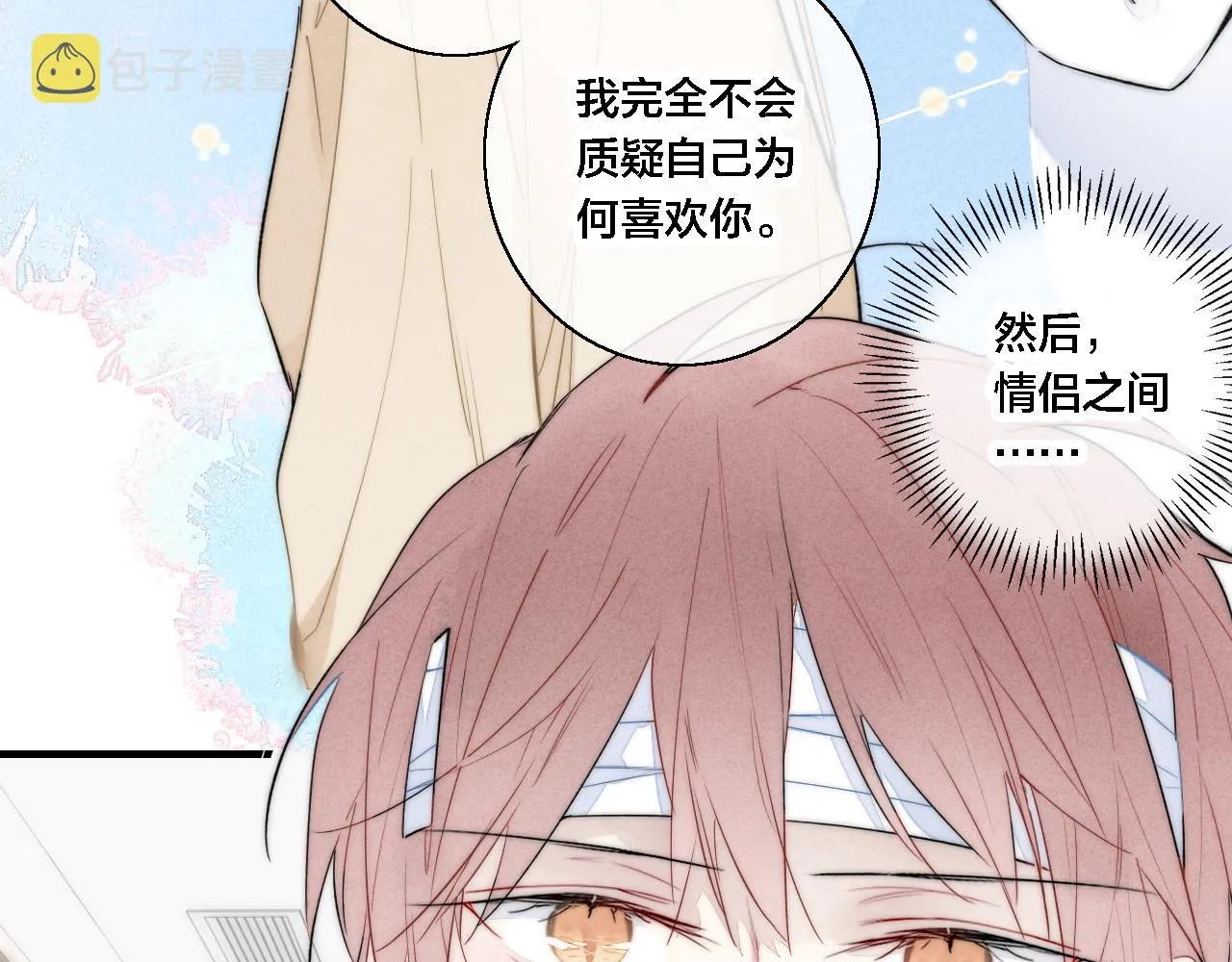 第73话 现在，不放手 第48页