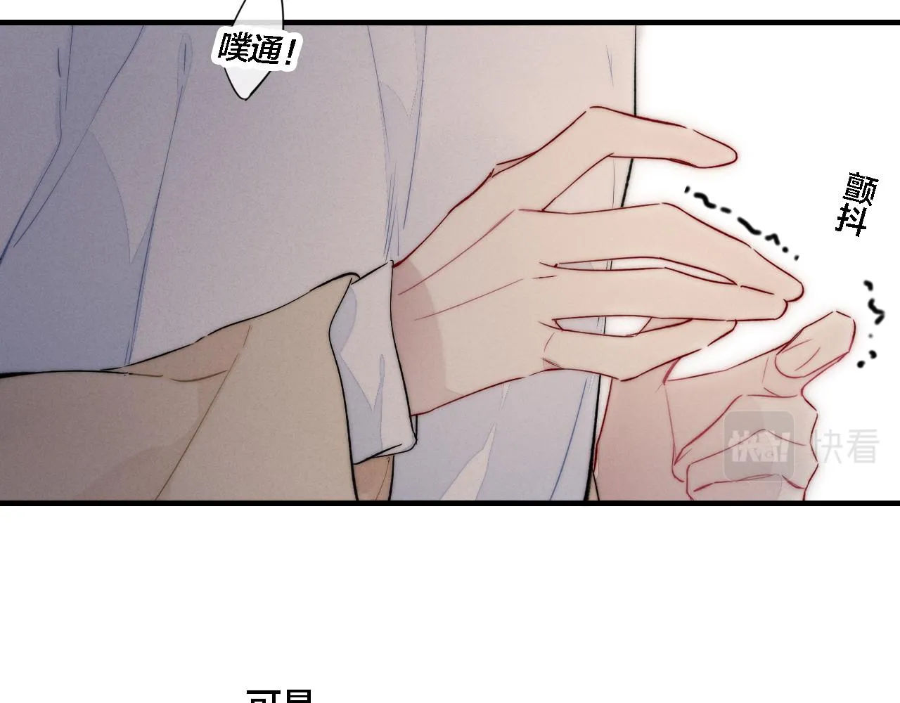 第73话 现在，不放手 第54页